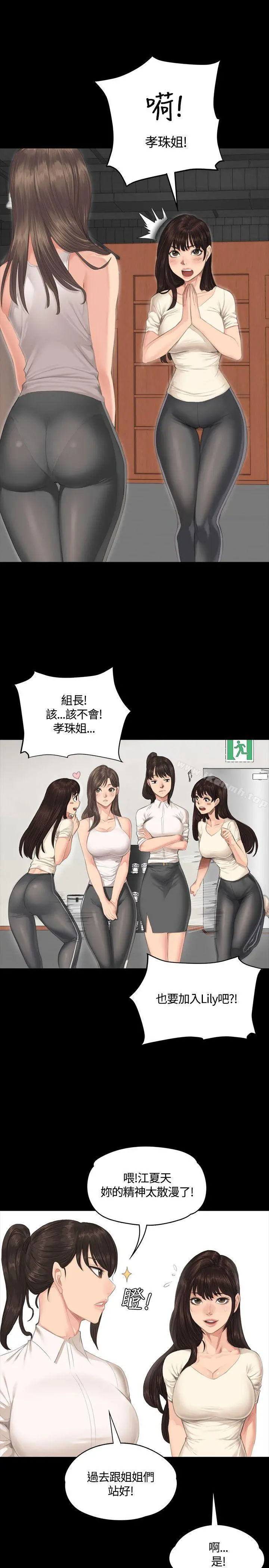 製作人:练习生 第30话 第7页