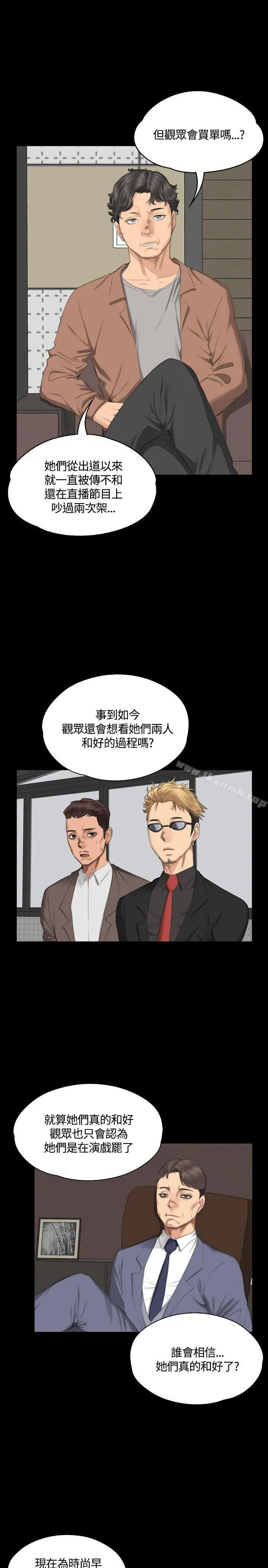 製作人:练习生 第30话 第23页