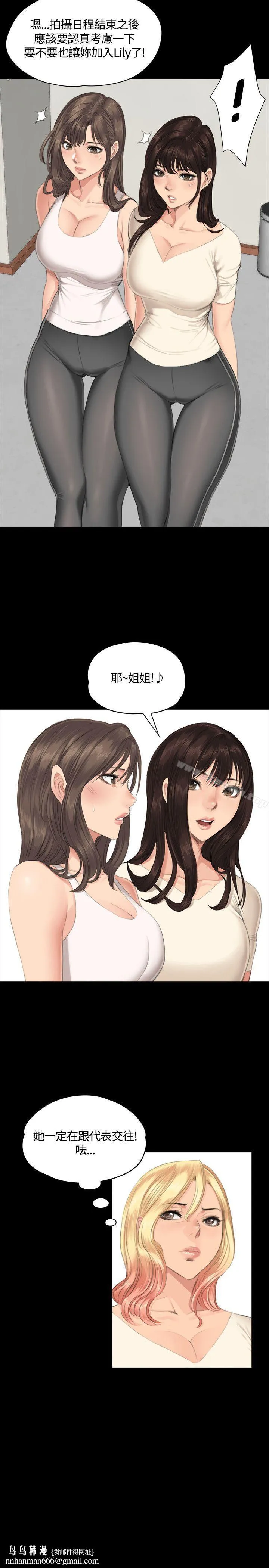 製作人:练习生 第30话 第16页