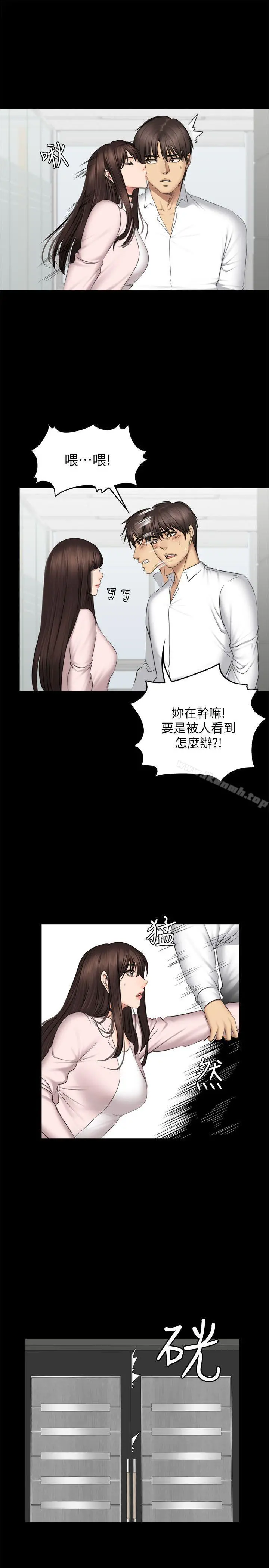 製作人:练习生 第70话-卢会长的执着 第20页