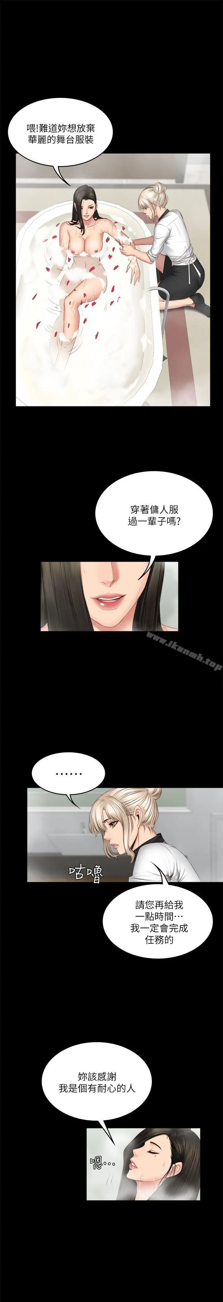 製作人:练习生 第70话-卢会长的执着 第13页