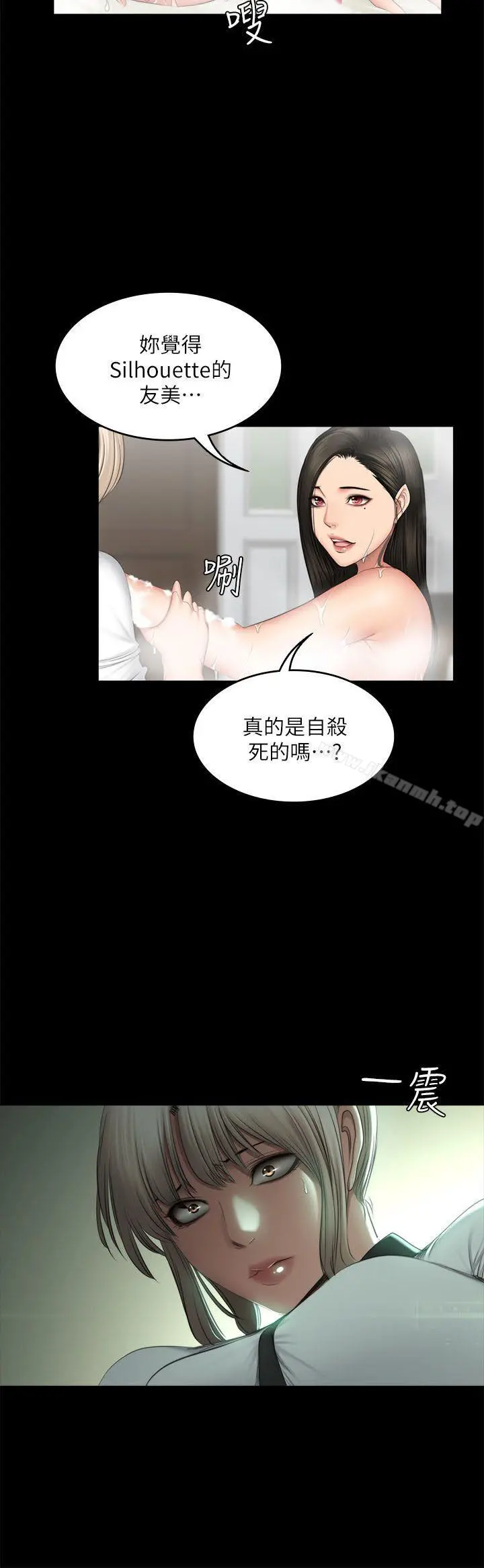 製作人:练习生 第70话-卢会长的执着 第12页