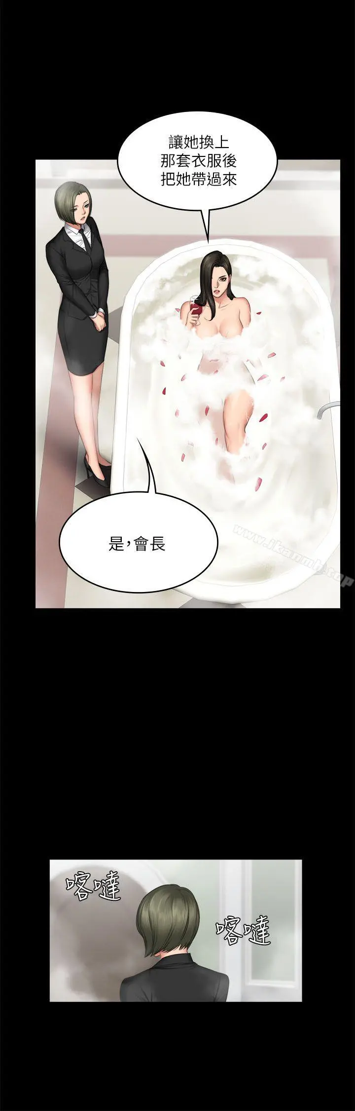 製作人:练习生 第70话-卢会长的执着 第5页