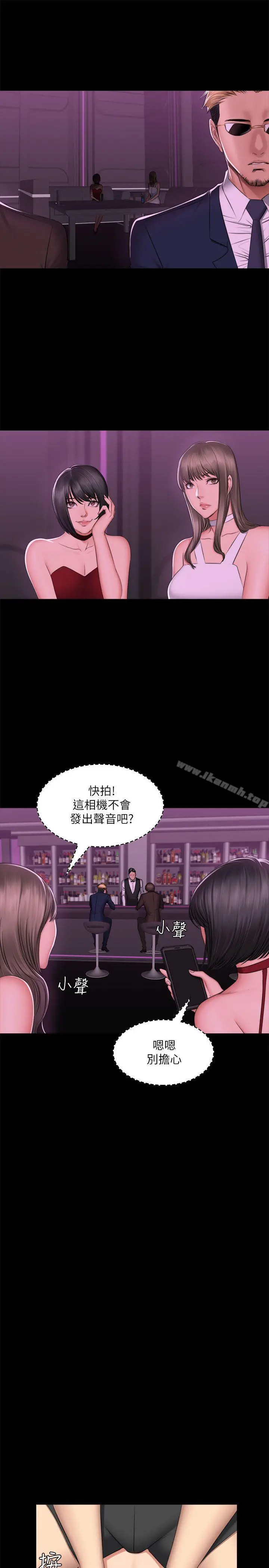 製作人:练习生 第70话-卢会长的执着 第24页