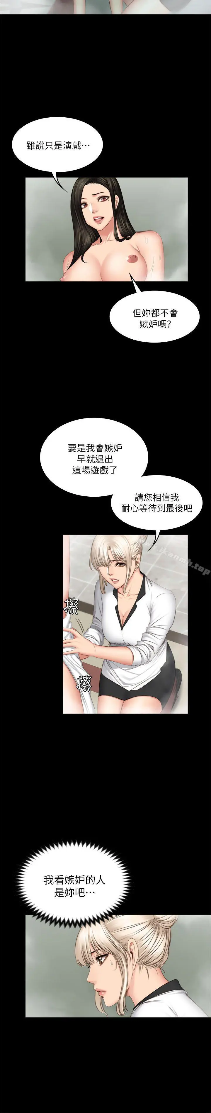製作人:练习生 第70话-卢会长的执着 第17页