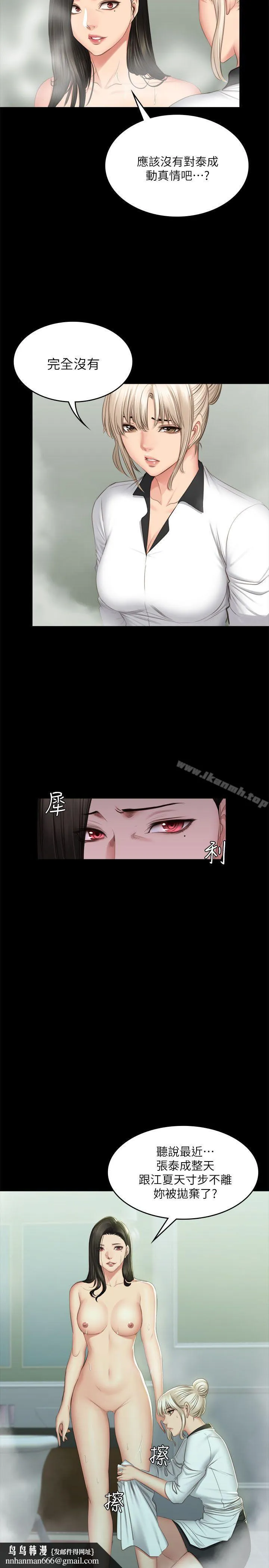 製作人:练习生 第70话-卢会长的执着 第16页