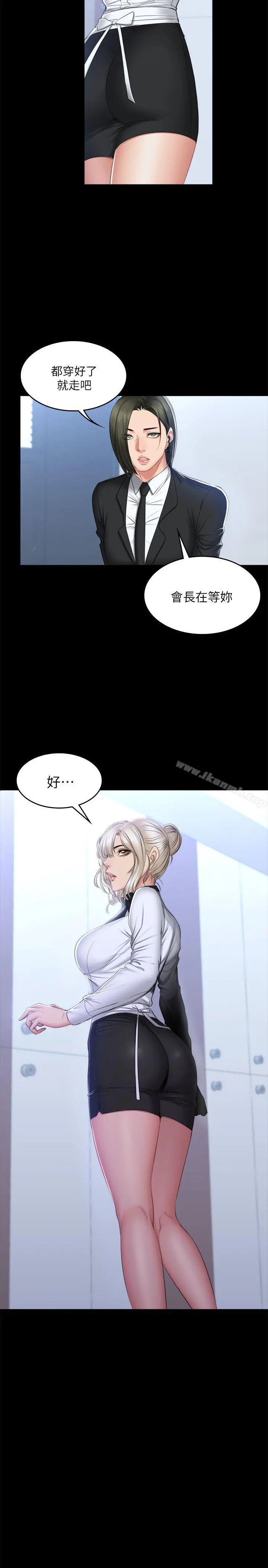 製作人:练习生 第70话-卢会长的执着 第7页