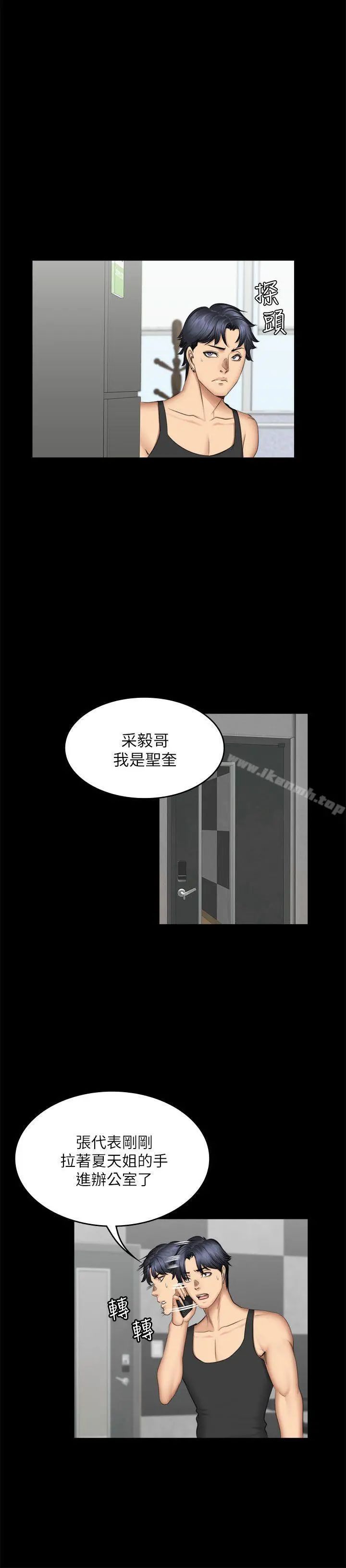製作人:练习生 第70话-卢会长的执着 第21页