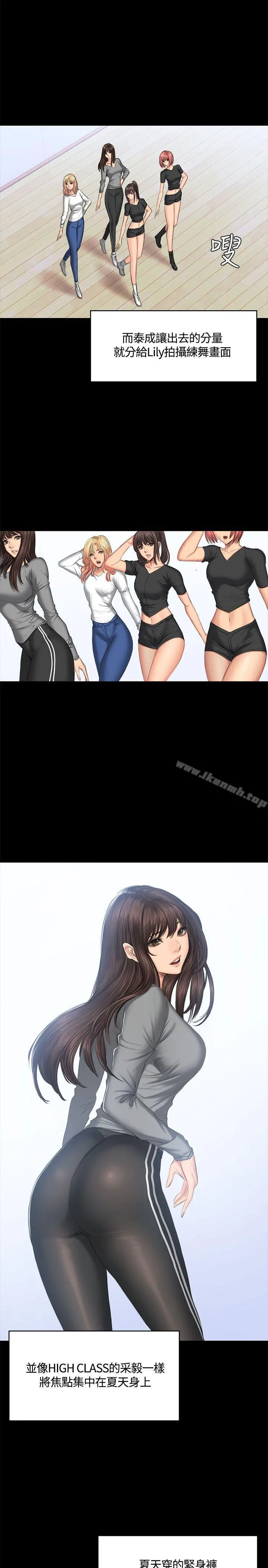 製作人:练习生 第44话 第18页