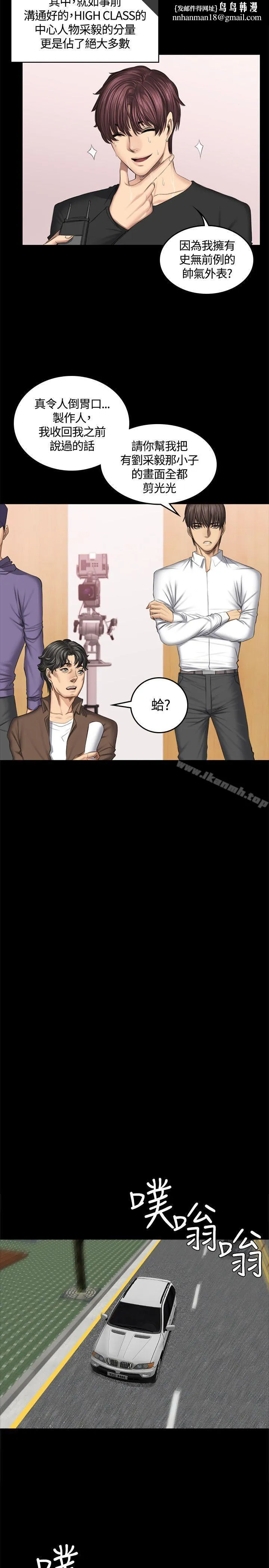 製作人:练习生 第44话 第15页