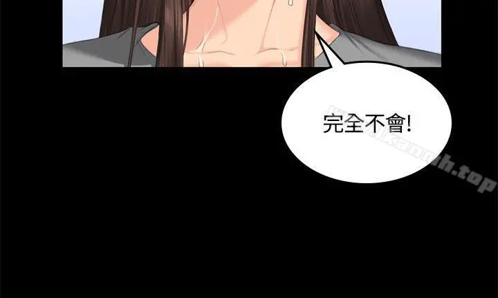 製作人:练习生 第44话 第20页