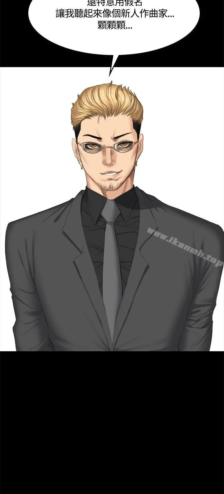 製作人:练习生 第44话 第28页