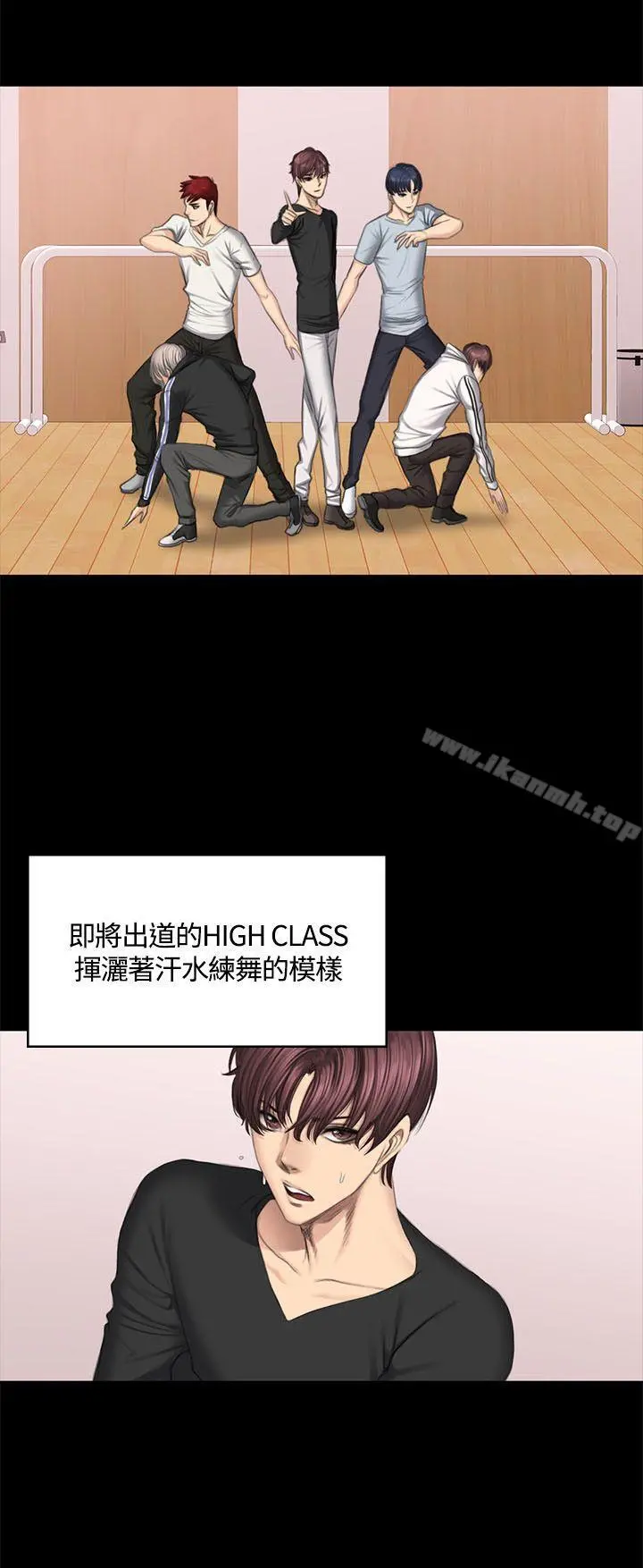 製作人:练习生 第44话 第13页