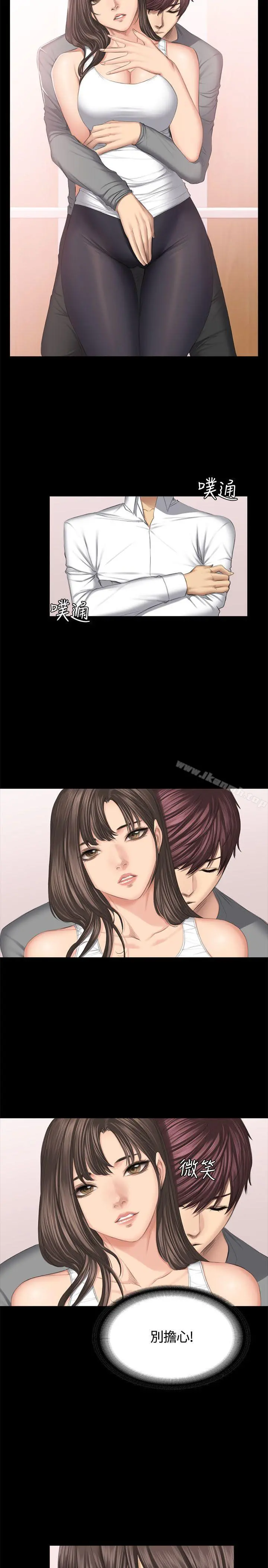 製作人:练习生 第44话 第8页