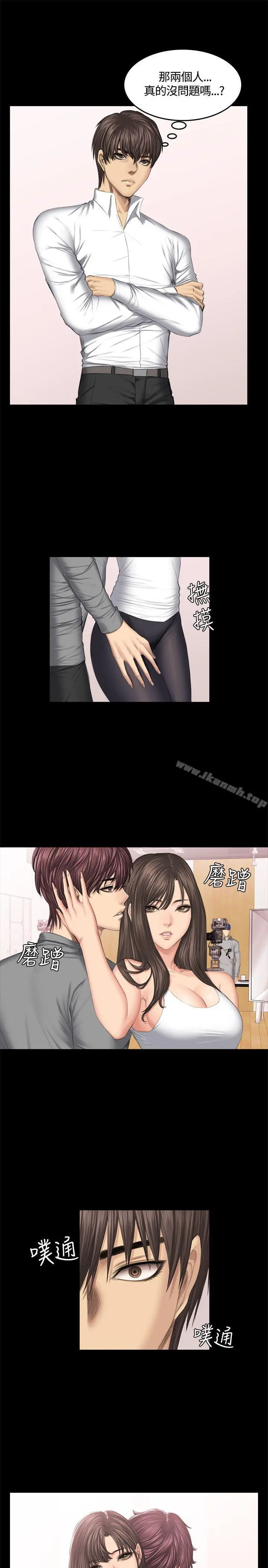 製作人:练习生 第44话 第7页