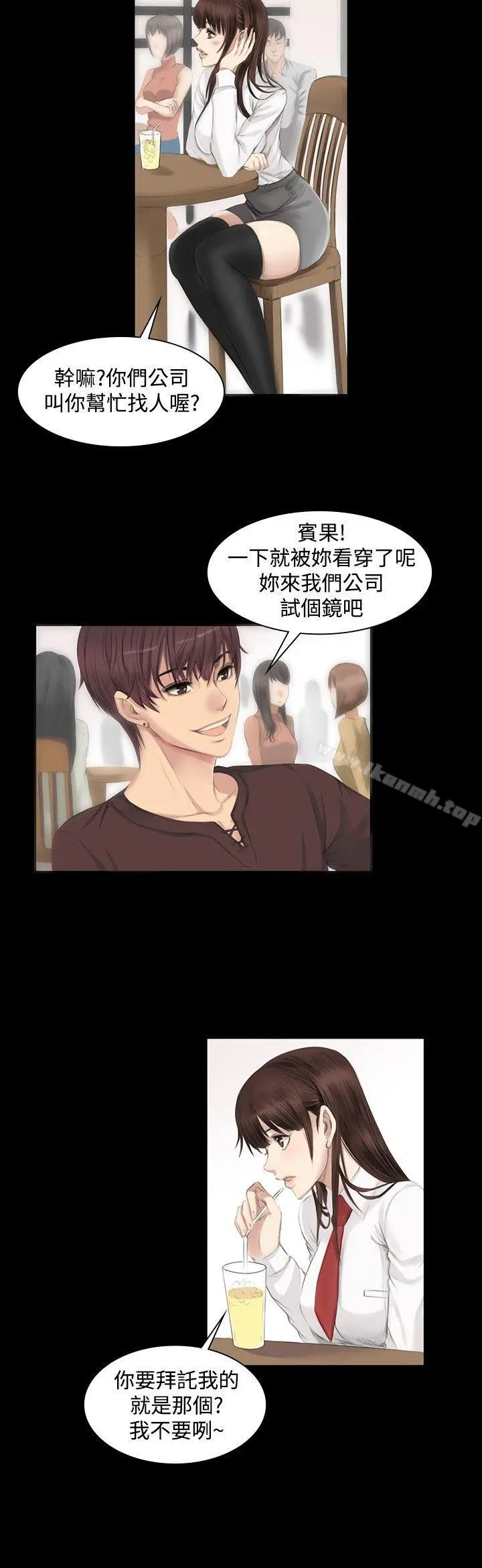 製作人:练习生 第7话 第3页