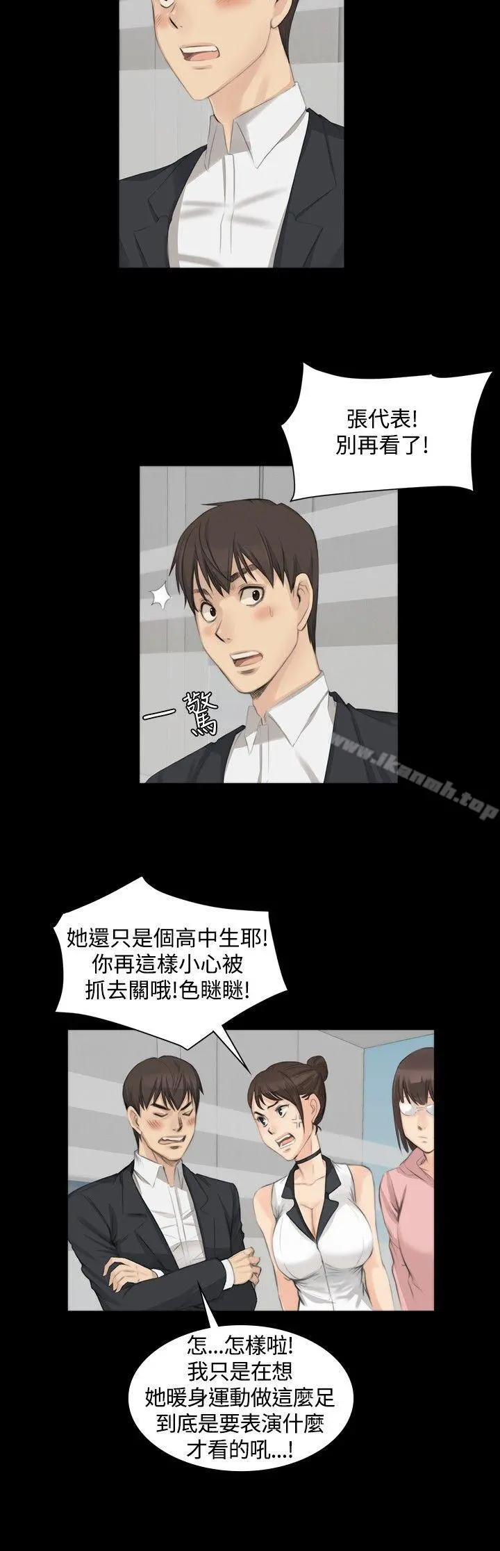 製作人:练习生 第7话 第15页