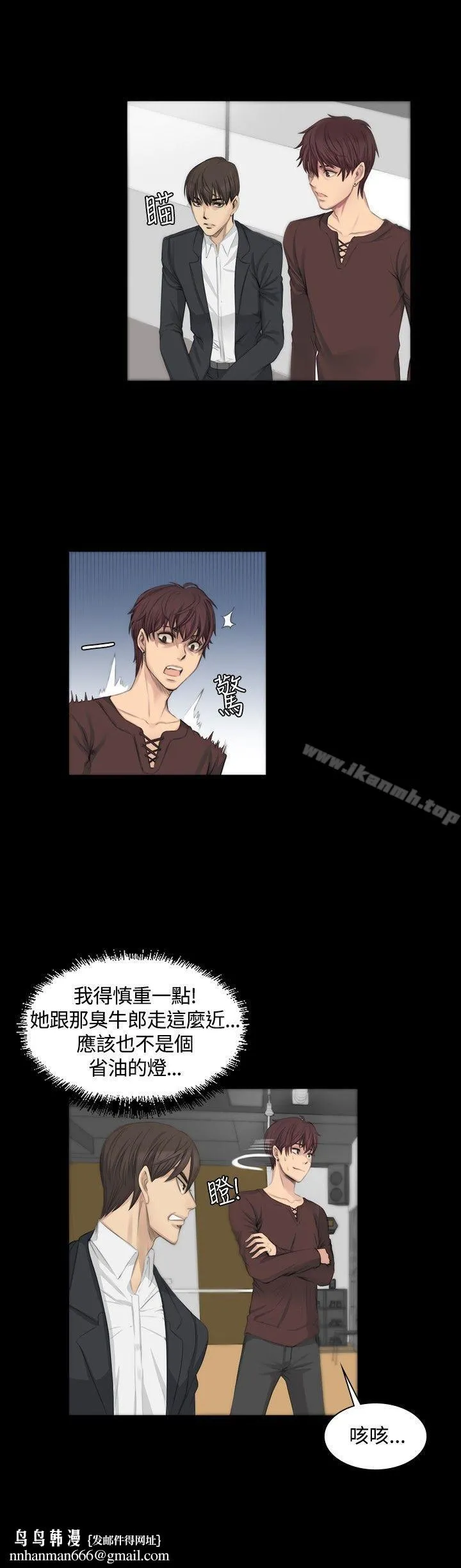 製作人:练习生 第7话 第12页