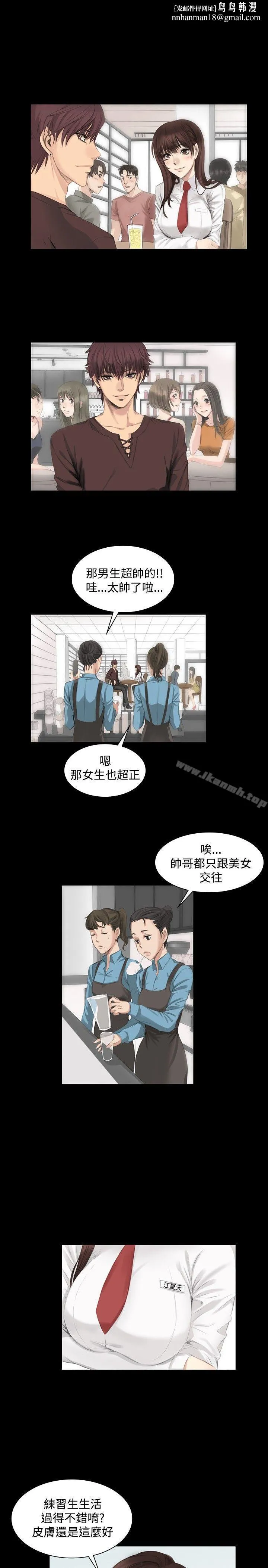 製作人:练习生 第7话 第1页
