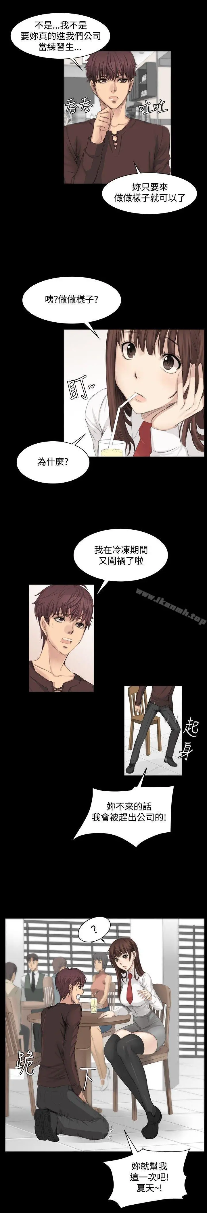 製作人:练习生 第7话 第4页