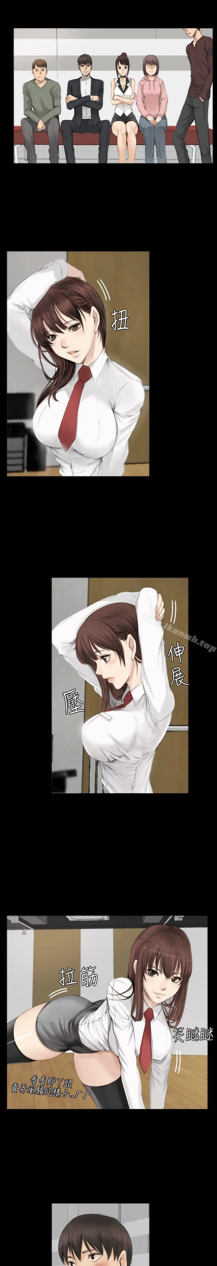 製作人:练习生 第7话 第14页