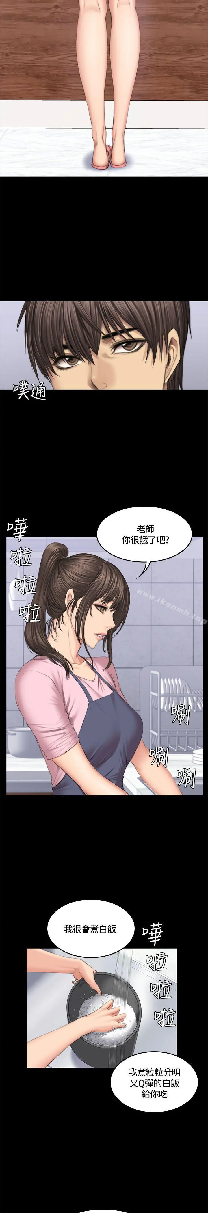 製作人:练习生 第43话 第7页