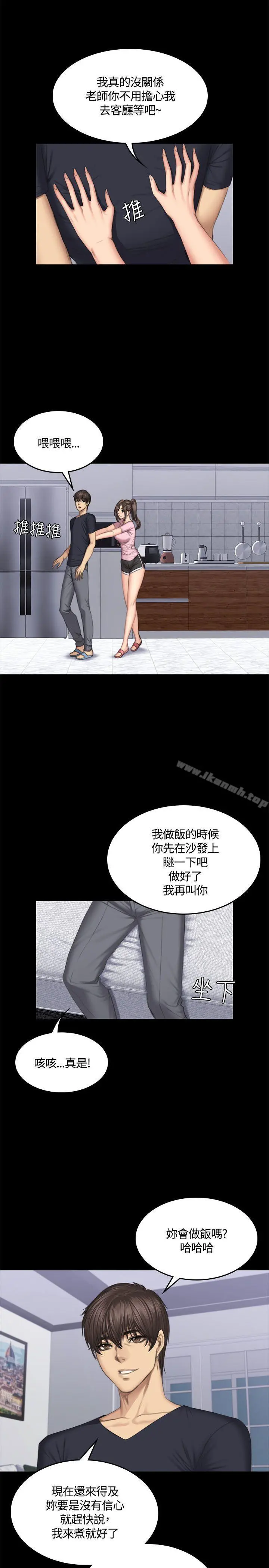 製作人:练习生 第43话 第3页