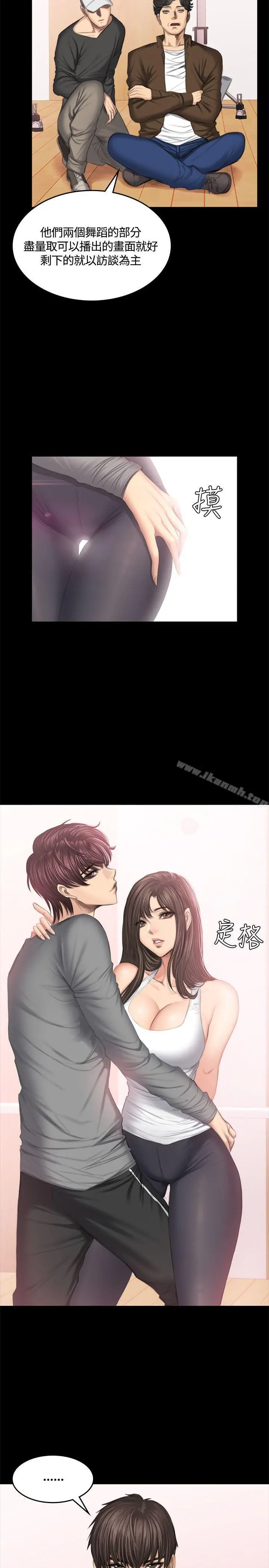 製作人:练习生 第43话 第26页