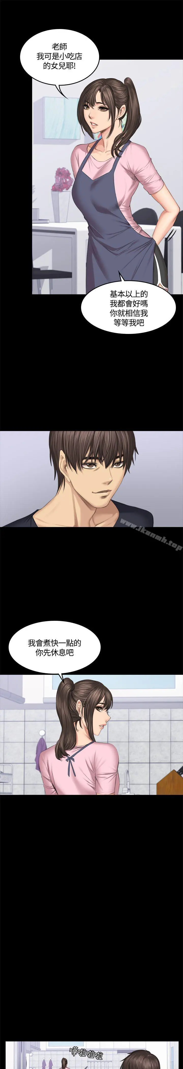 製作人:练习生 第43话 第5页