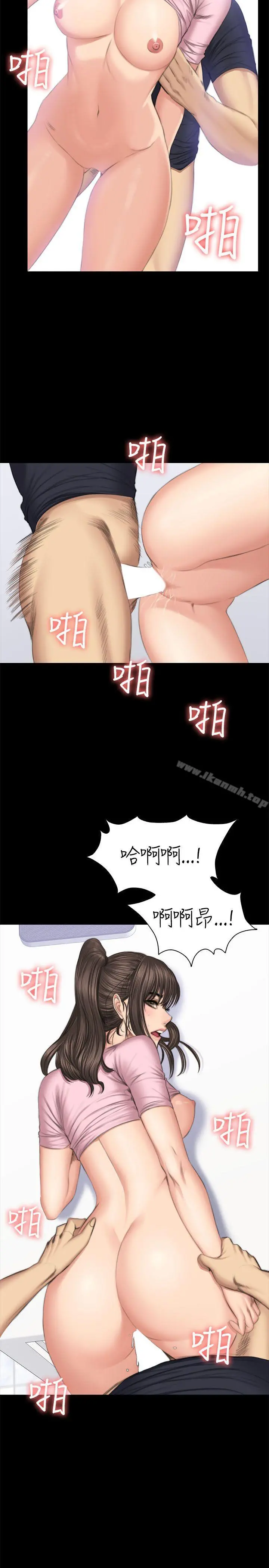 製作人:练习生 第43话 第18页