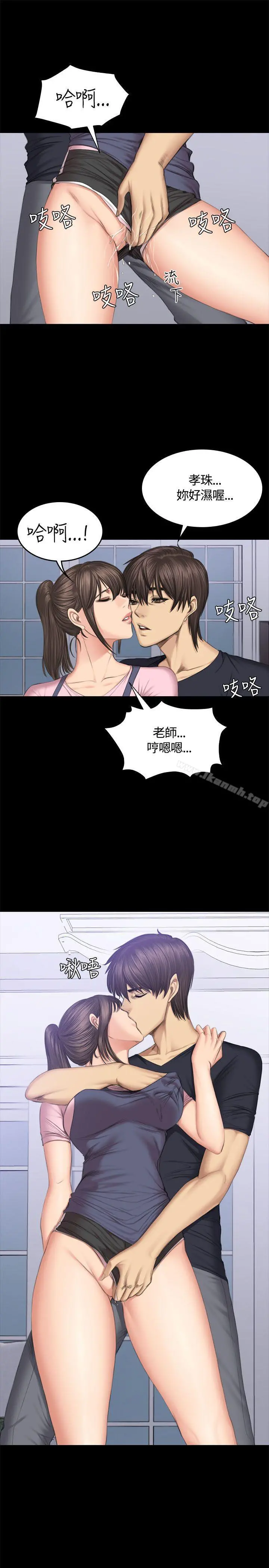 製作人:练习生 第43话 第12页