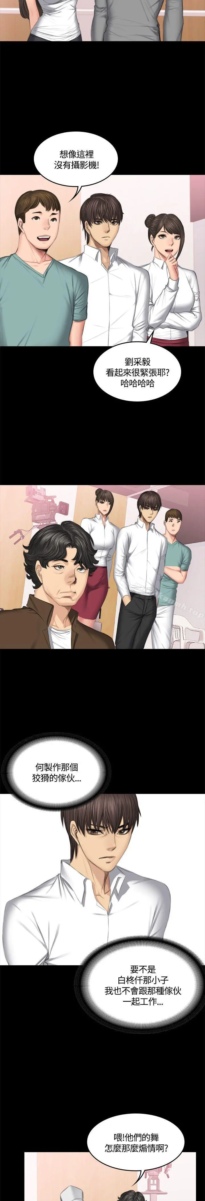 製作人:练习生 第43话 第25页