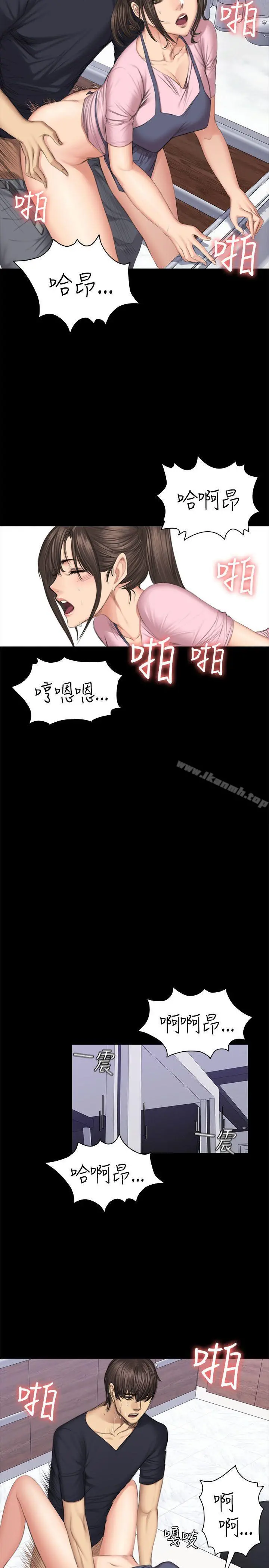 製作人:练习生 第43话 第14页