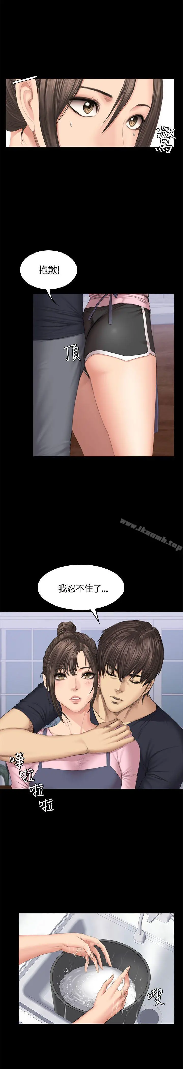 製作人:练习生 第43话 第9页