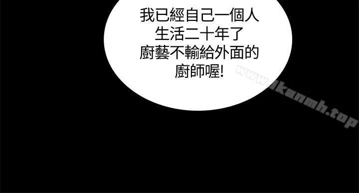 製作人:练习生 第43话 第4页