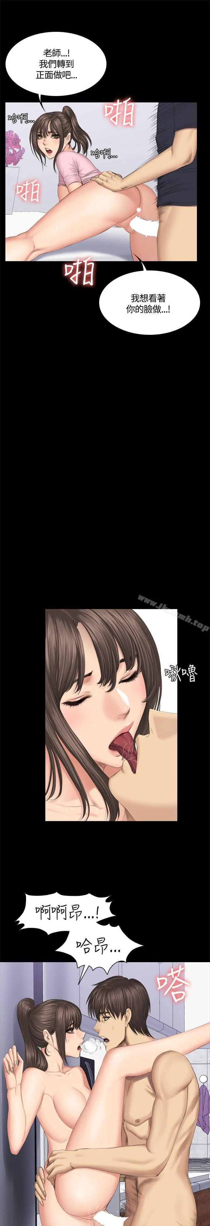 製作人:练习生 第43话 第20页