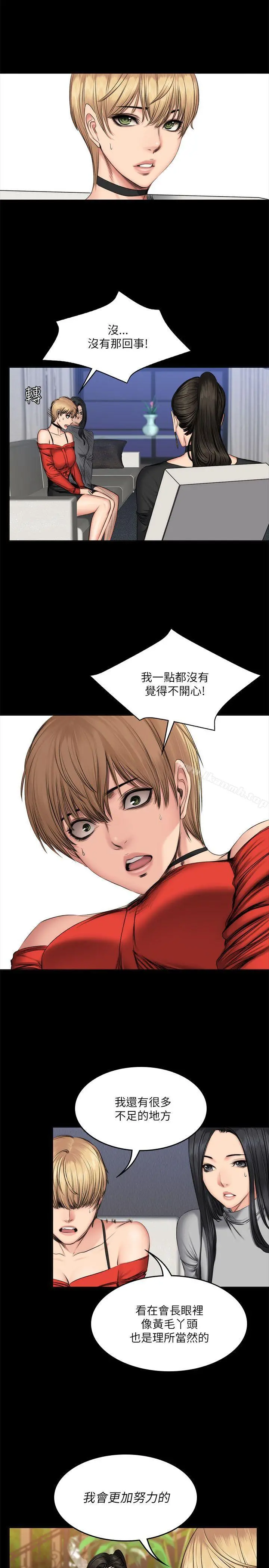 製作人:练习生 第57话 第11页