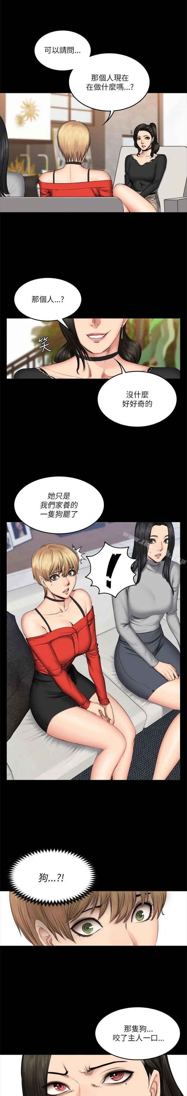 製作人:练习生 第57话 第17页