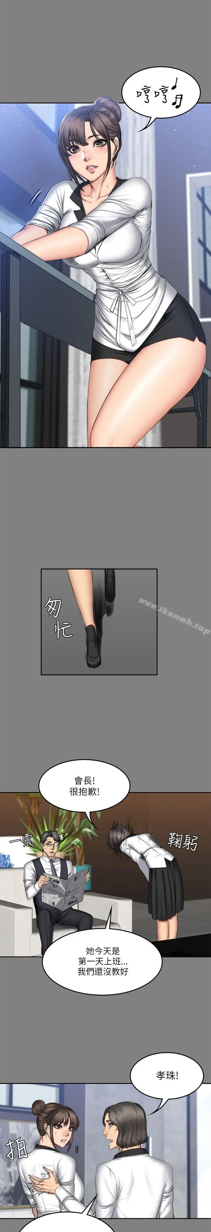 製作人:练习生 第57话 第21页