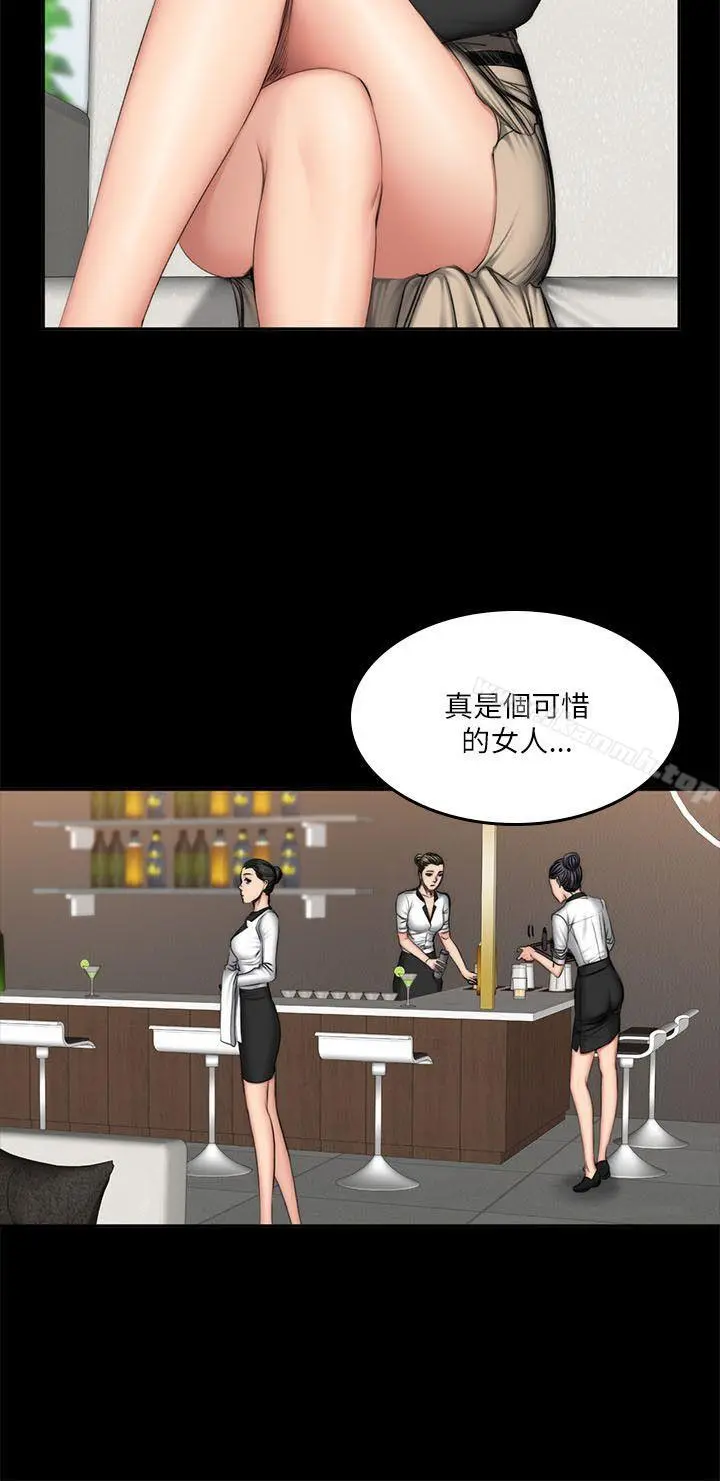 製作人:练习生 第57话 第16页