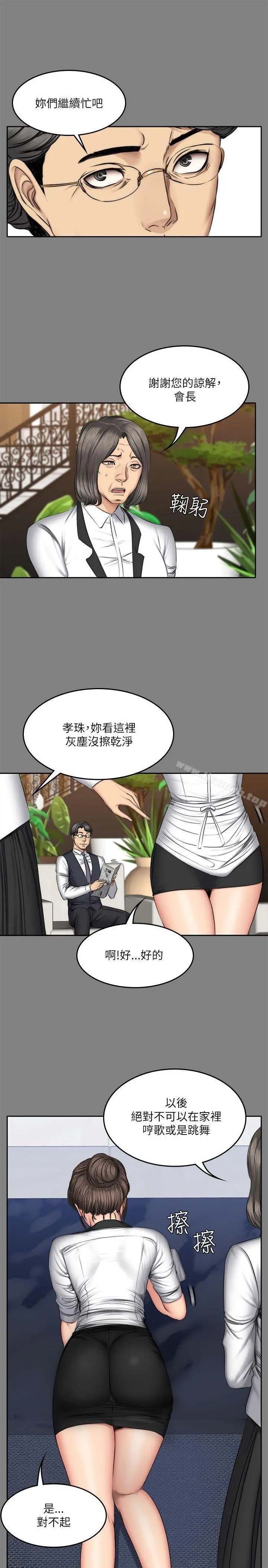 製作人:练习生 第57话 第25页