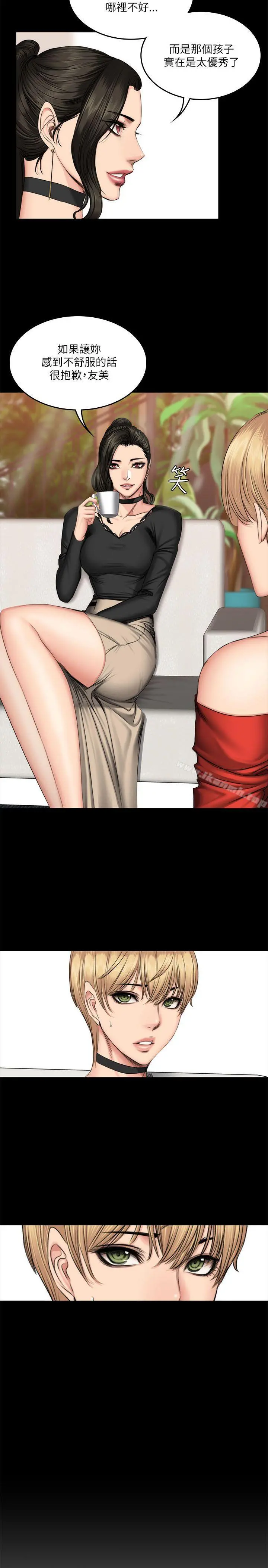 製作人:练习生 第57话 第4页