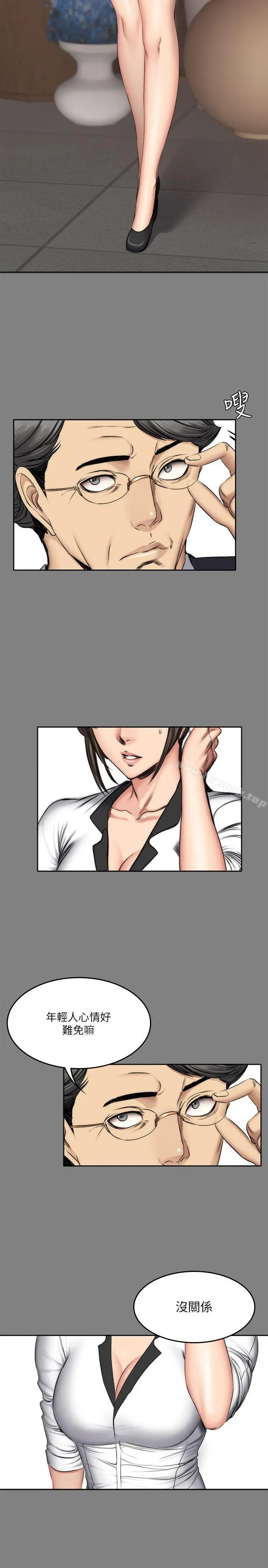 製作人:练习生 第57话 第23页