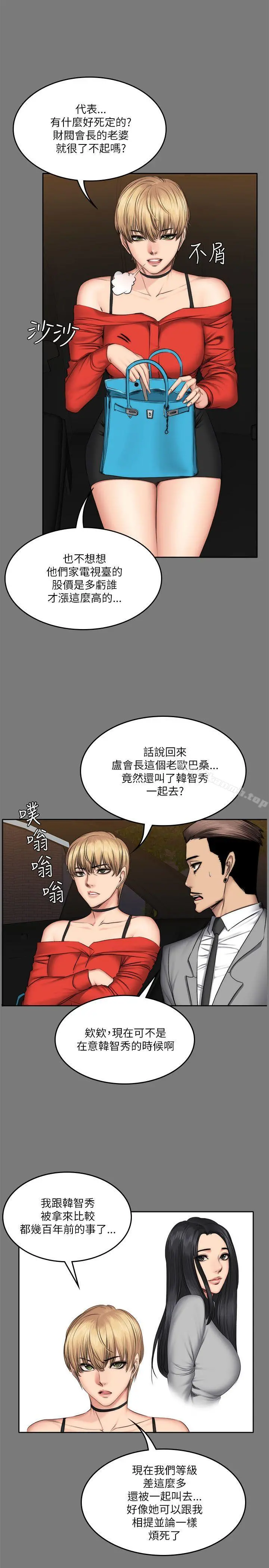 製作人:练习生 第57话 第7页