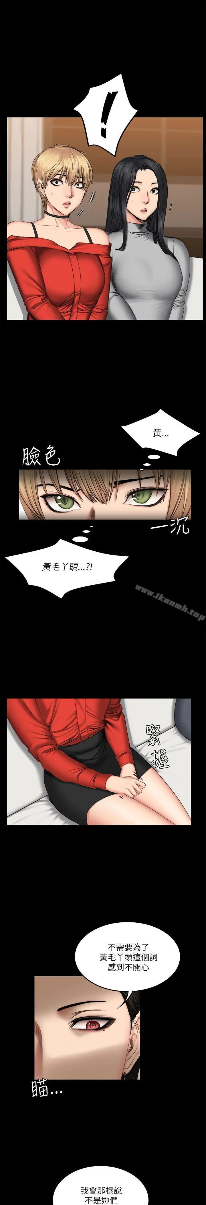 製作人:练习生 第57话 第3页