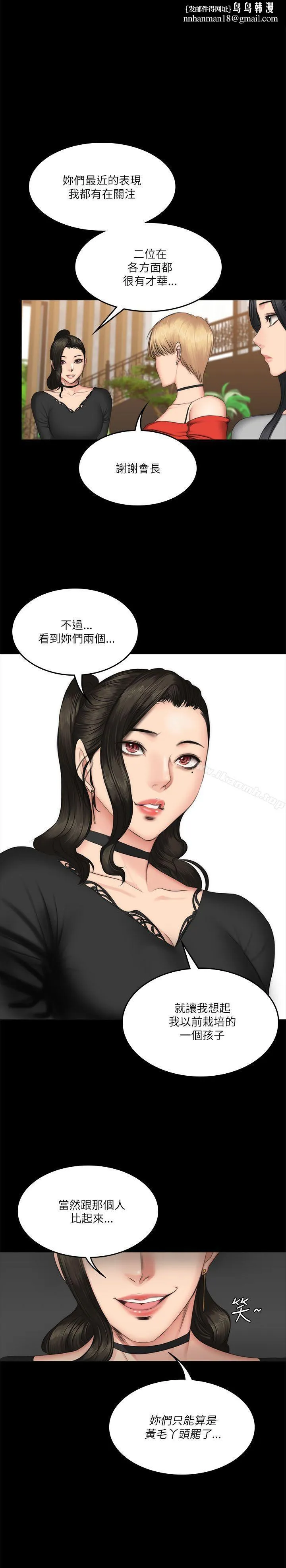 製作人:练习生 第57话 第1页