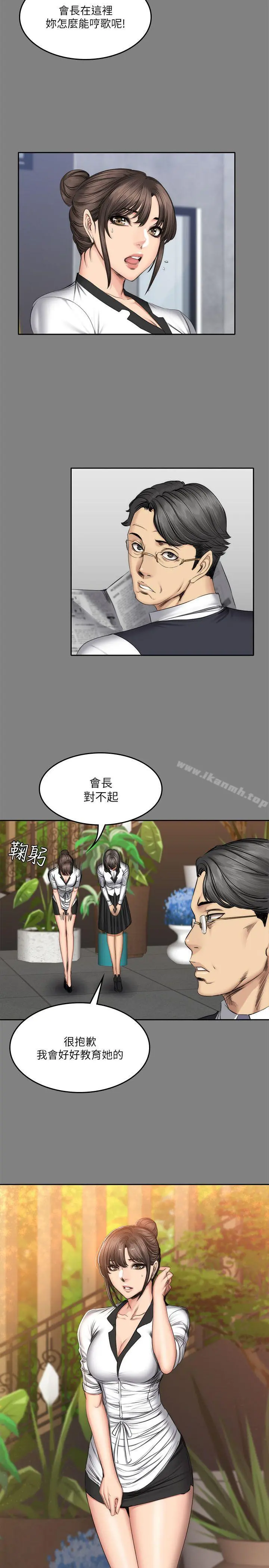 製作人:练习生 第57话 第22页
