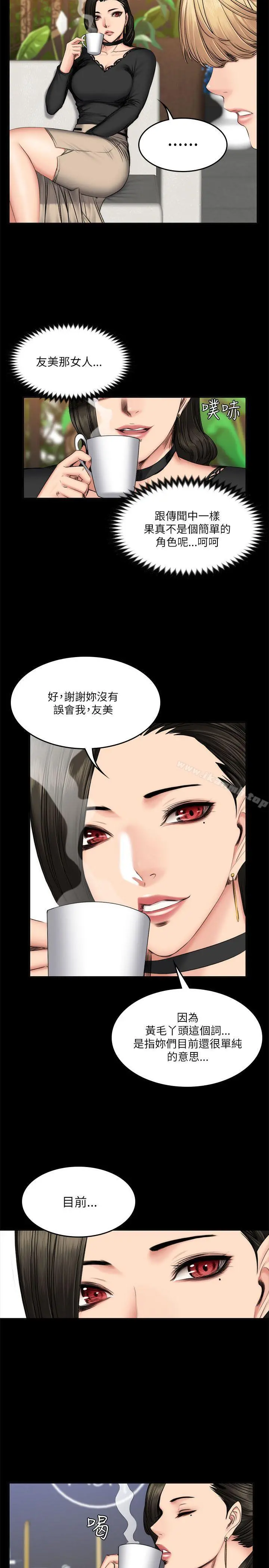 製作人:练习生 第57话 第12页