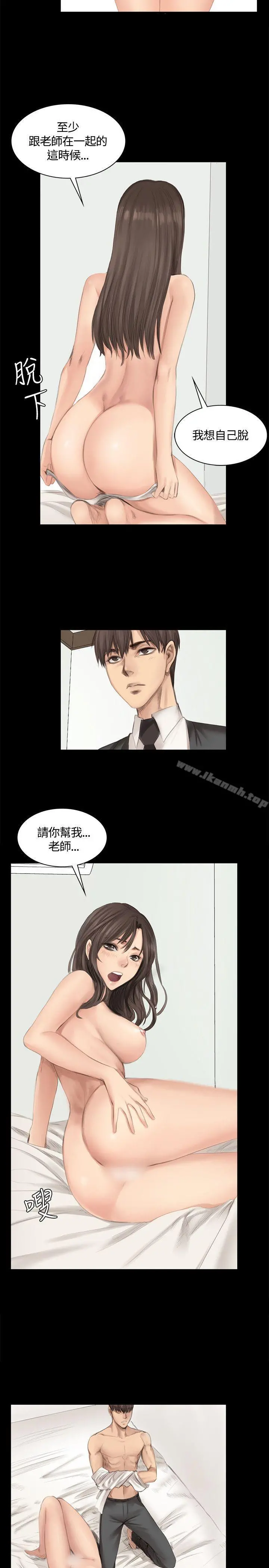 製作人:练习生 第17话 第14页