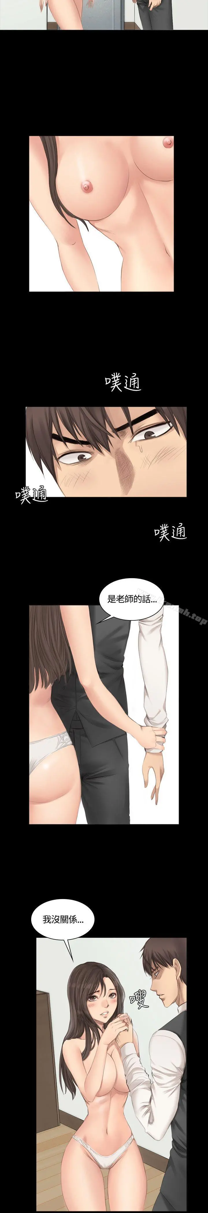 製作人:练习生 第17话 第2页
